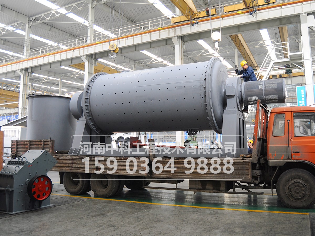 連續(xù)干式球磨機(jī)