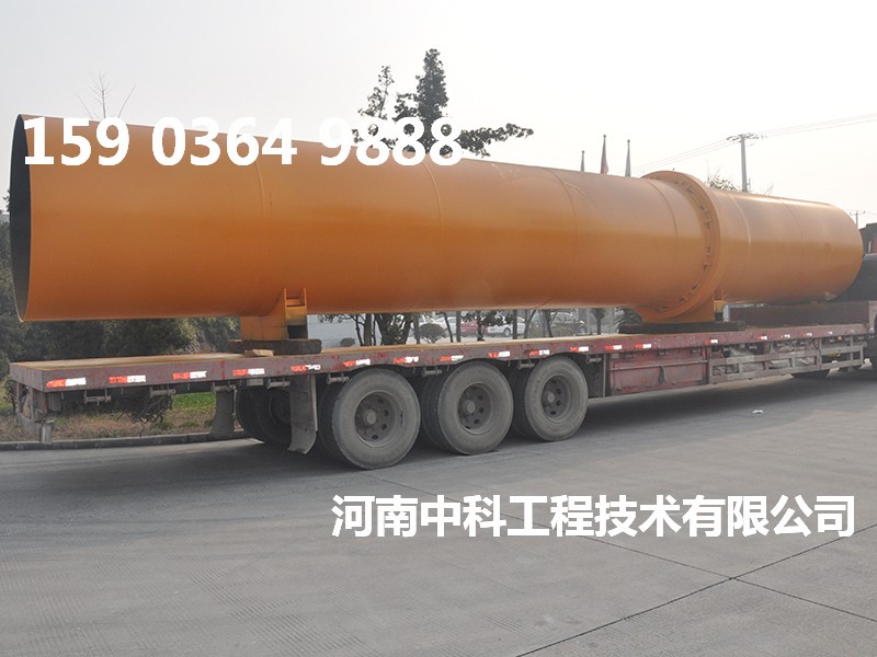 回轉式褐煤烘干機