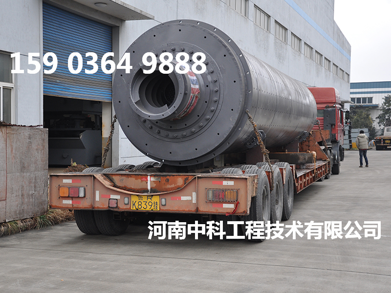 連續(xù)式球磨機