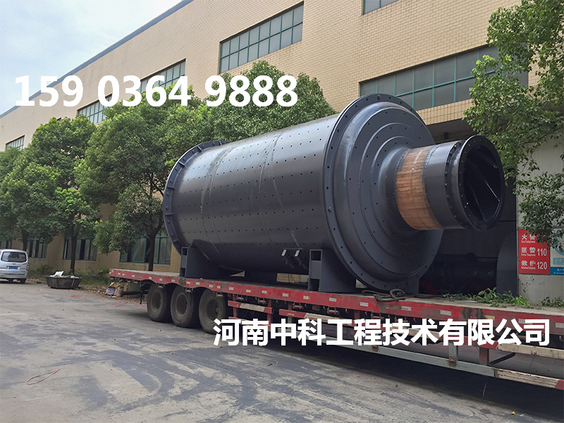 大型濕式格子型球磨機(jī)